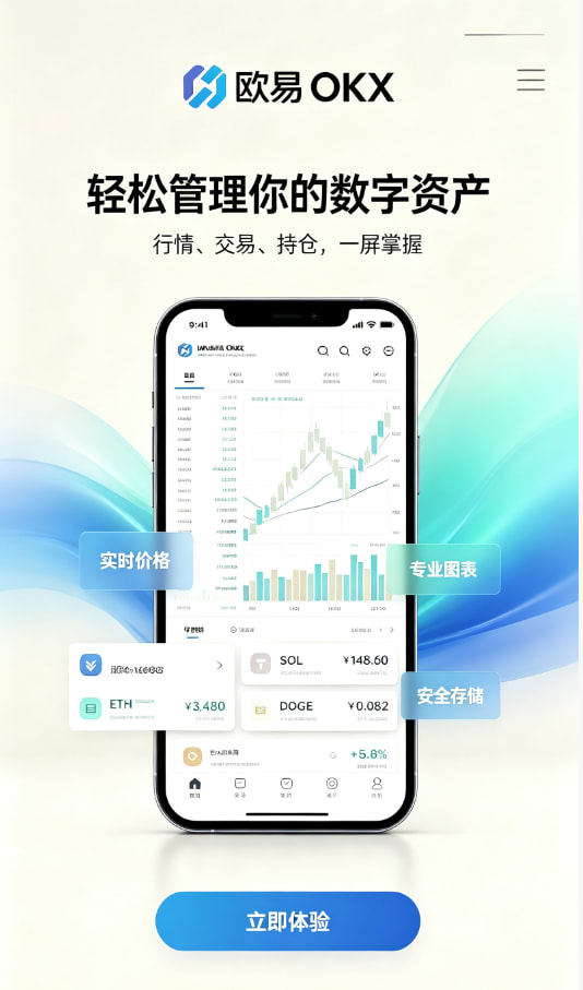 欧交易所app最新版注册引导